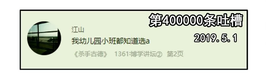 1500 一千五百话纪念 第10页