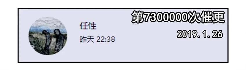 1500 一千五百话纪念 第12页