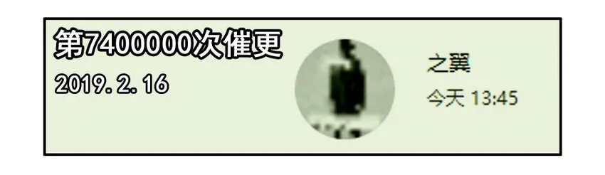 1500 一千五百话纪念 第13页