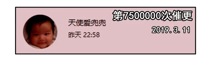 1500 一千五百话纪念 第14页