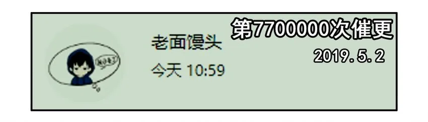 1500 一千五百话纪念 第16页