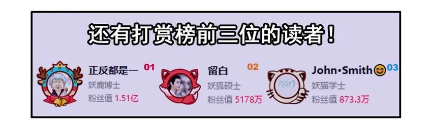 1500 一千五百话纪念 第19页