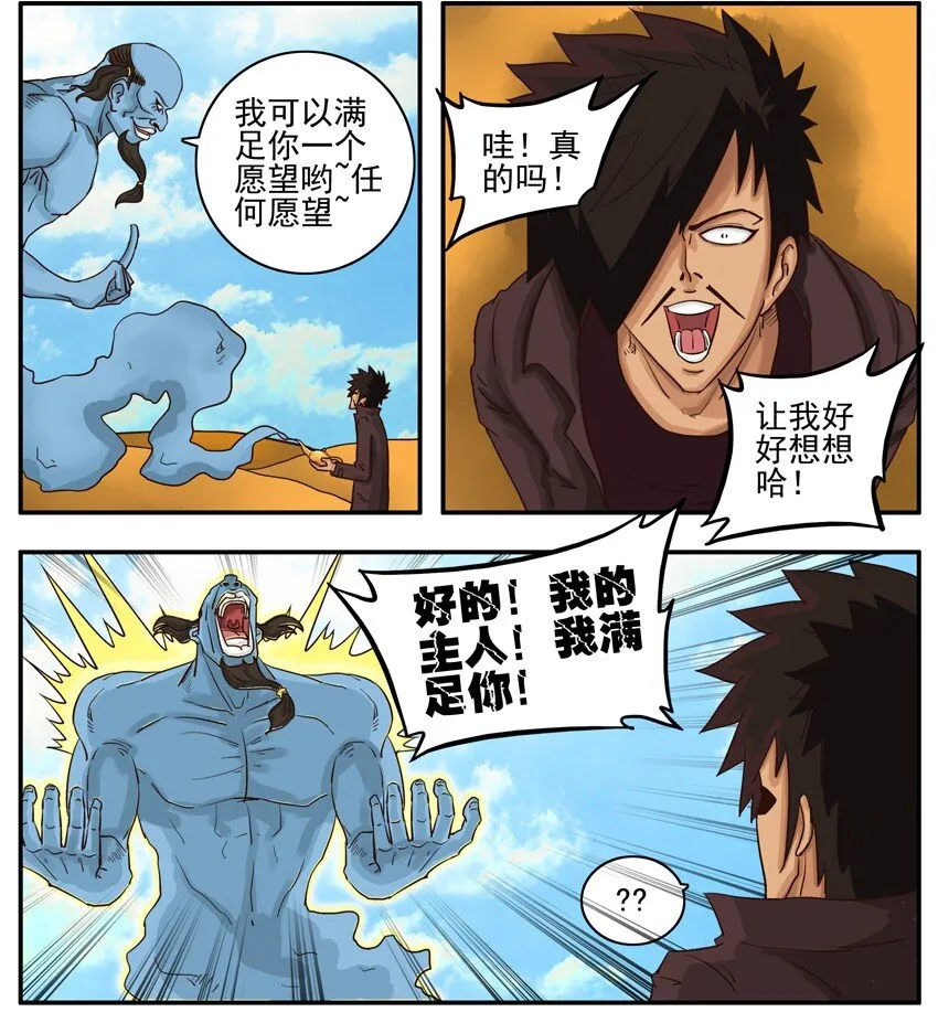 002 第二弹 第21页