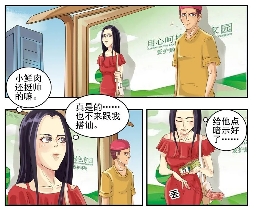 002 第二弹 第54页