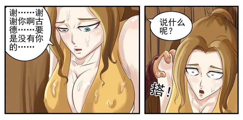 002 第二弹 第66页