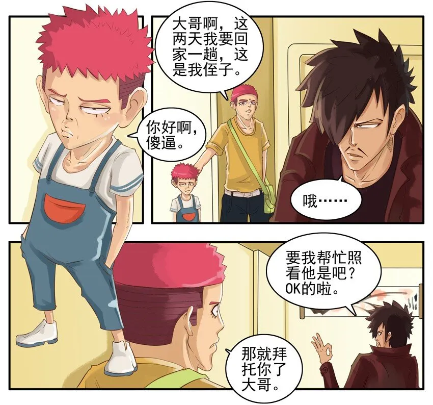 002 第二弹 第76页