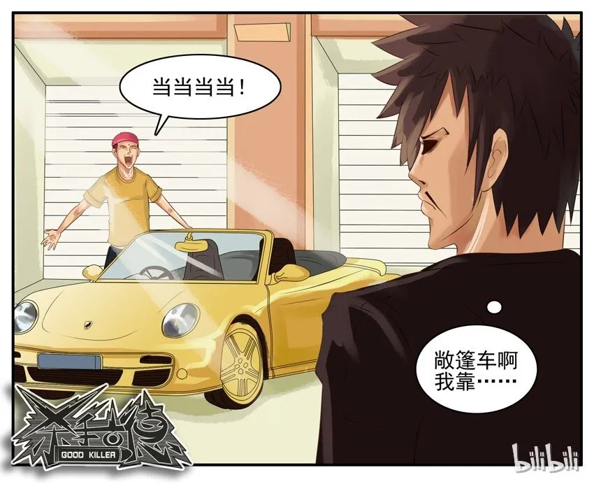 002 第二弹 第86页