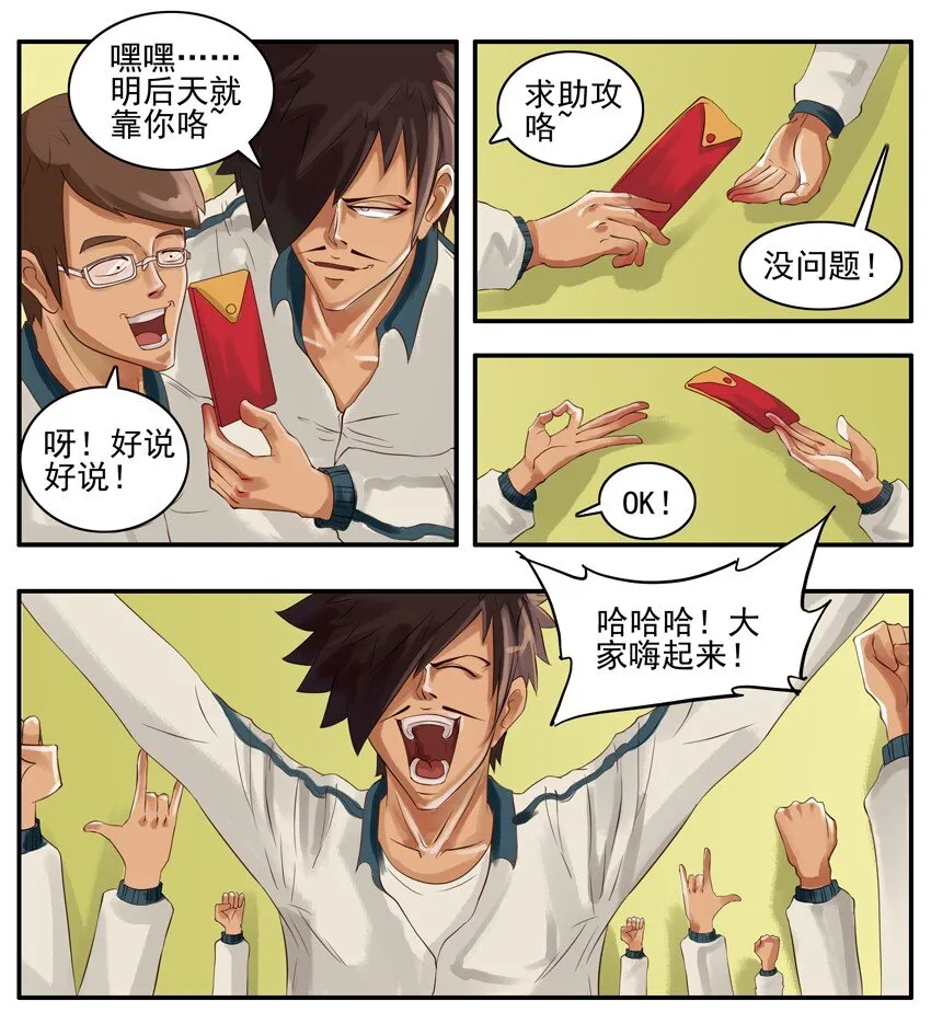 003 第三弹 第4页