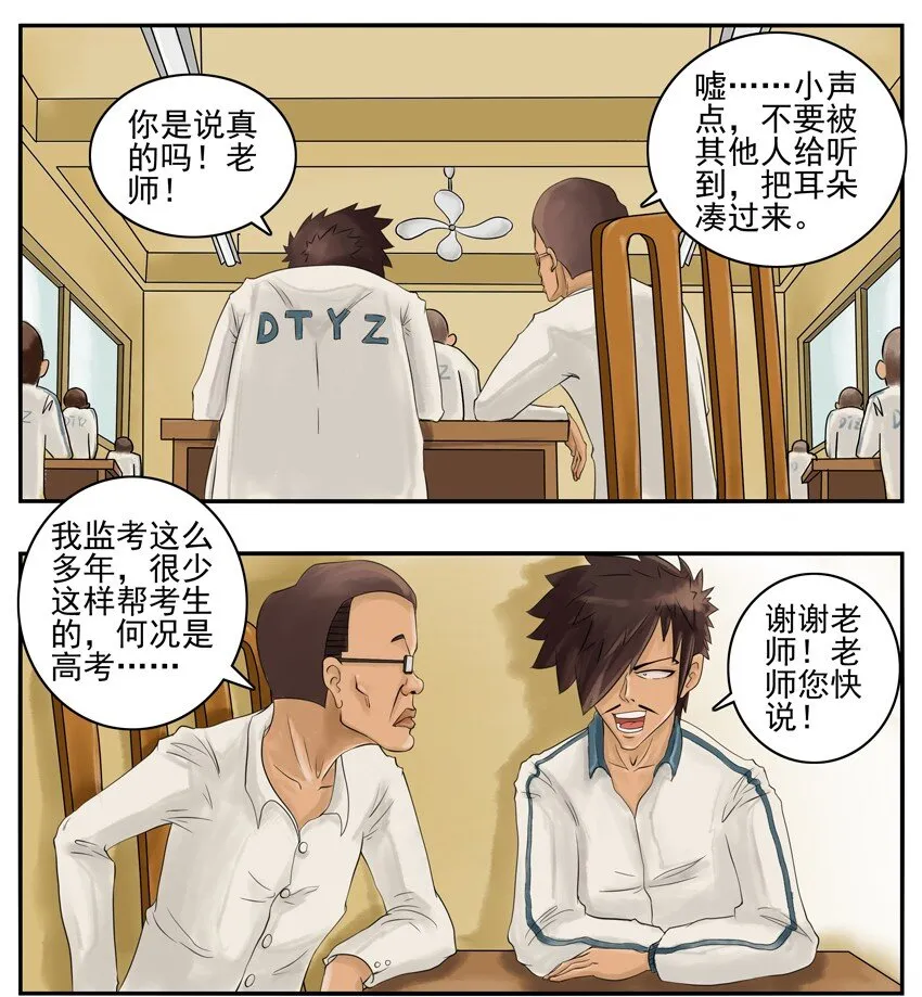 003 第三弹 第10页