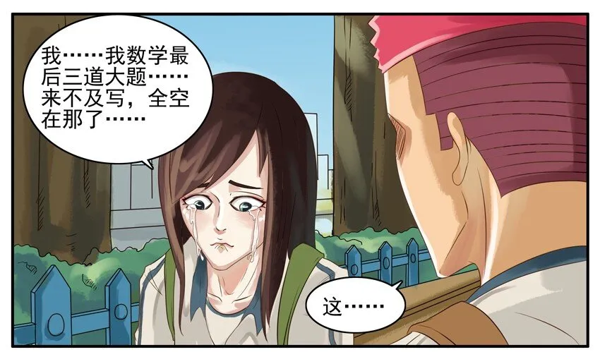 003 第三弹 第15页