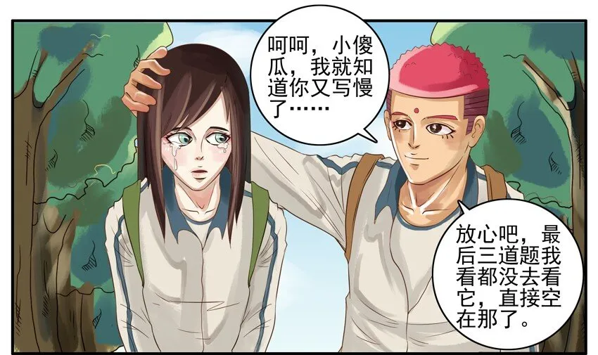 003 第三弹 第16页
