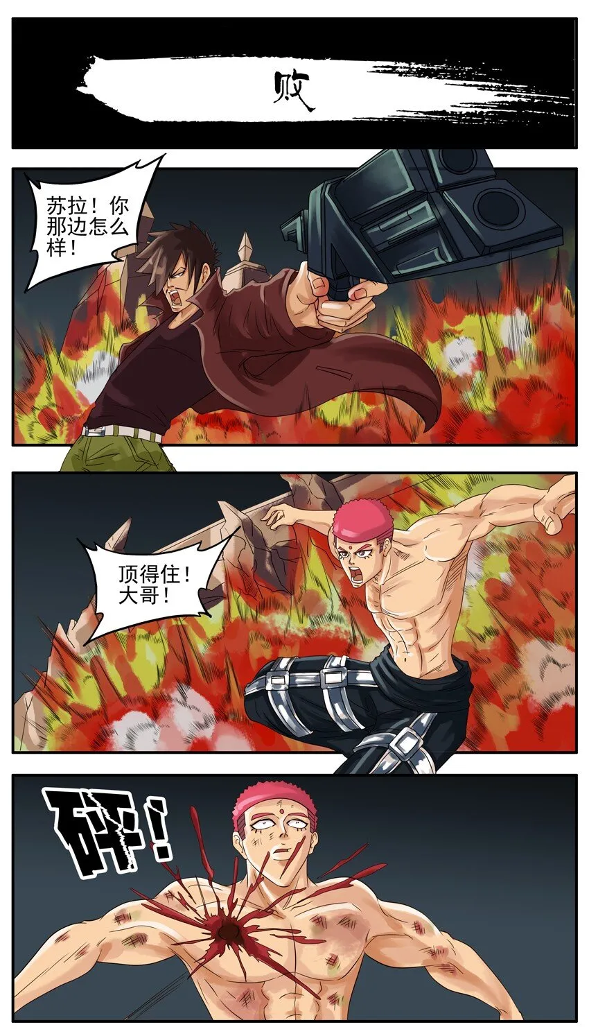 003 第三弹 第18页