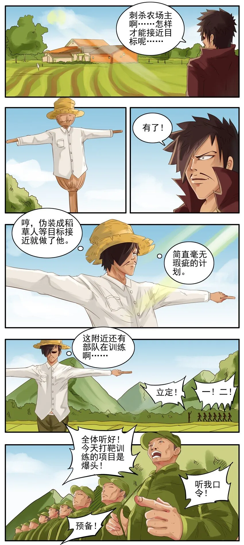 003 第三弹 第28页
