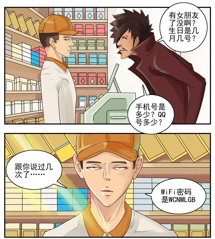 003 第三弹 第68页