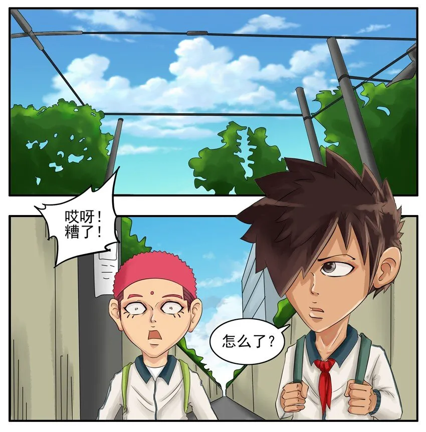 005 红领巾 第2页