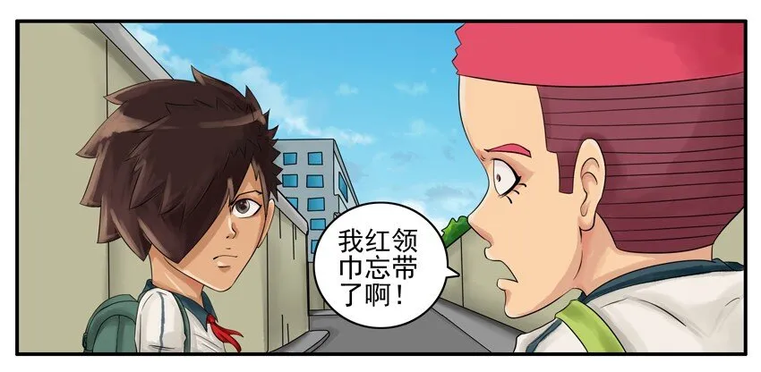005 红领巾 第3页