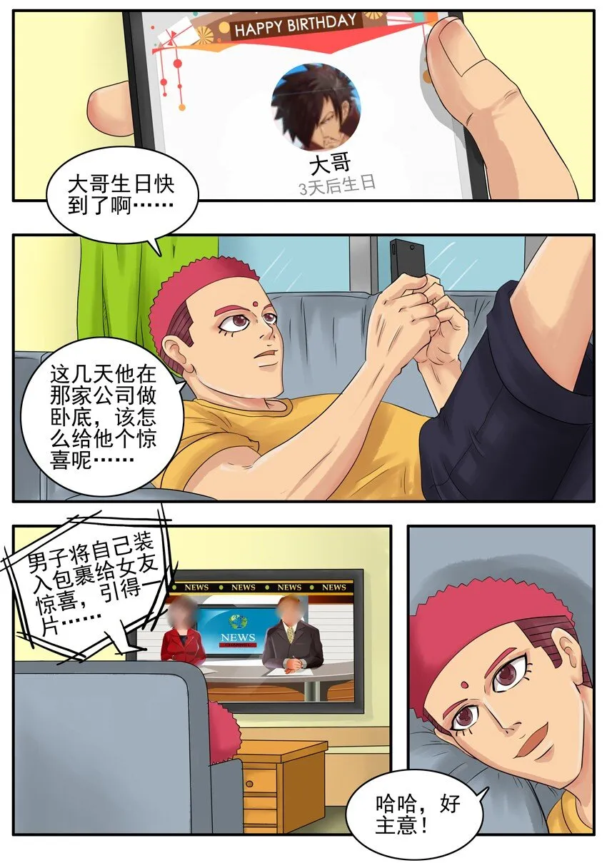 006 惊喜 第2页