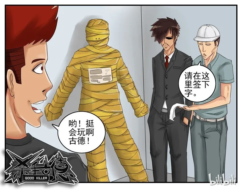 006 惊喜 第5页