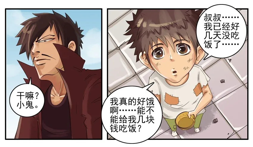 008 饿 第4页