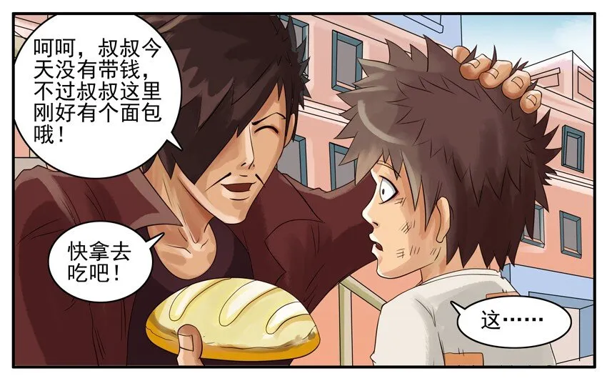 008 饿 第6页