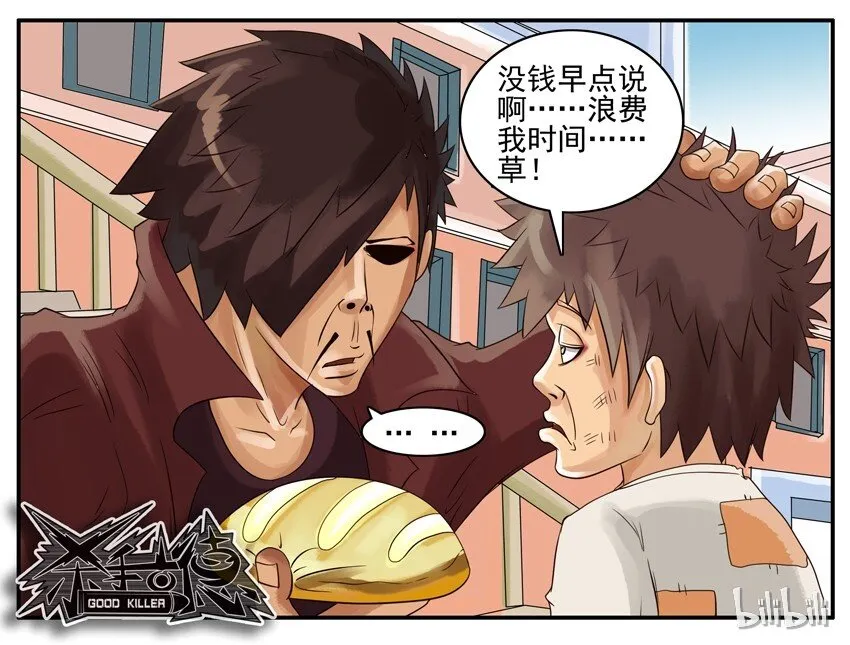 008 饿 第7页