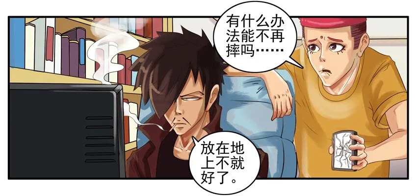 015 碎屏 第3页