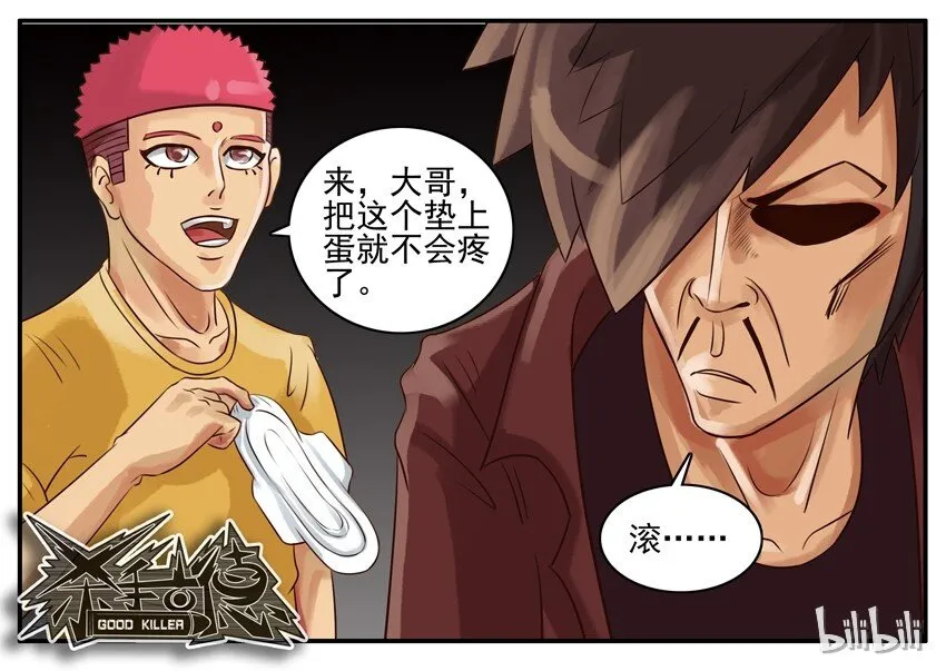 014 蛋疼 第6页