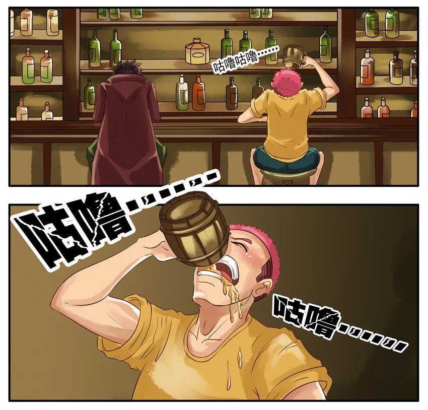 016 冤枉 第2页