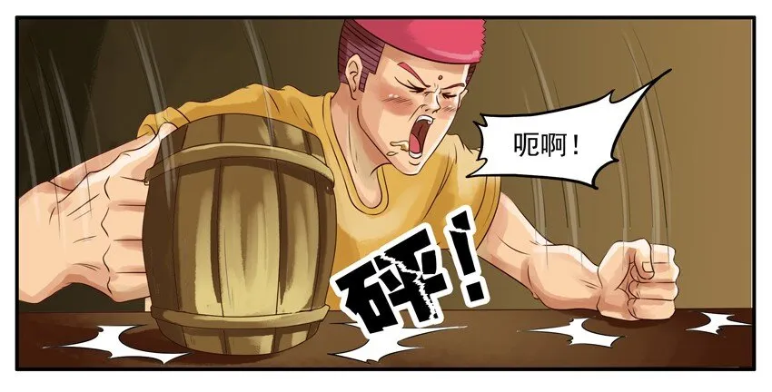 016 冤枉 第3页