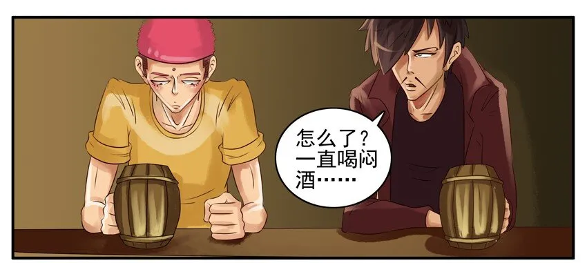 016 冤枉 第4页