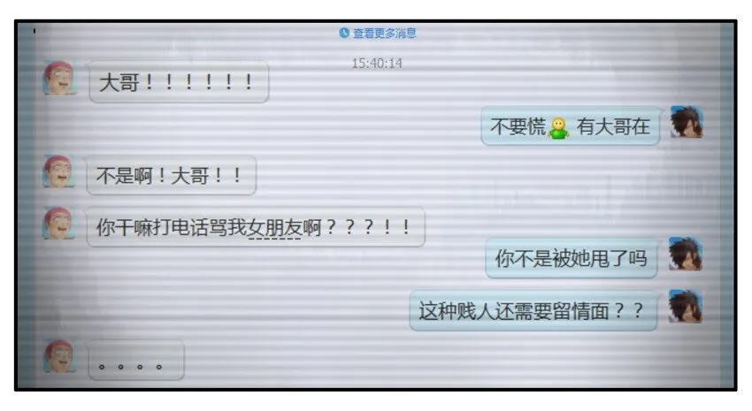 017 贱人 第6页