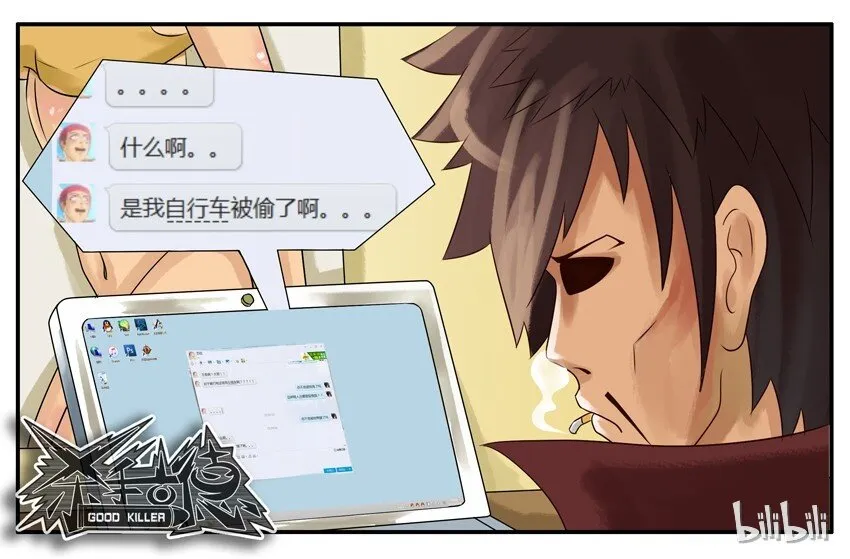017 贱人 第7页