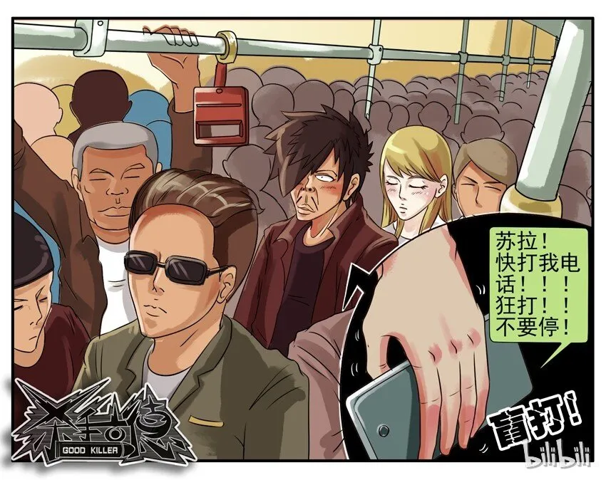 018 地铁 第7页