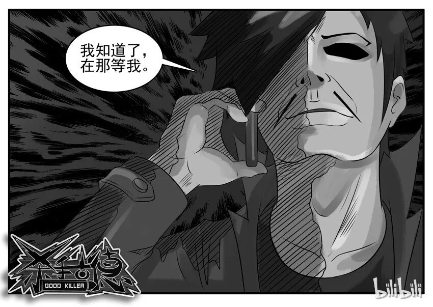 019 怕黑 第6页