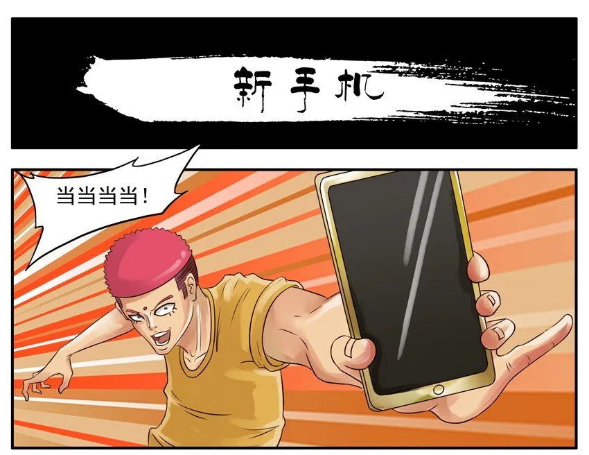 020 新手机 第1页