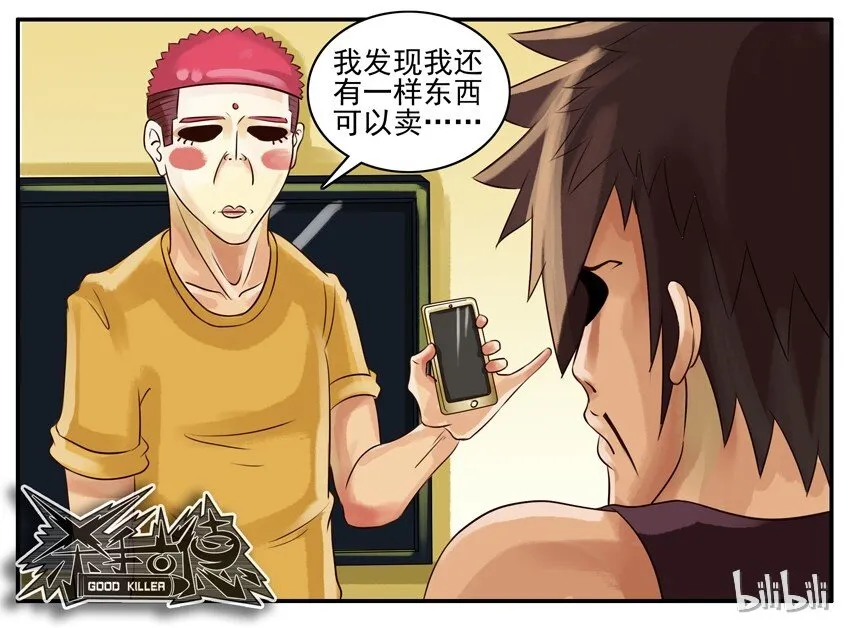 020 新手机 第6页