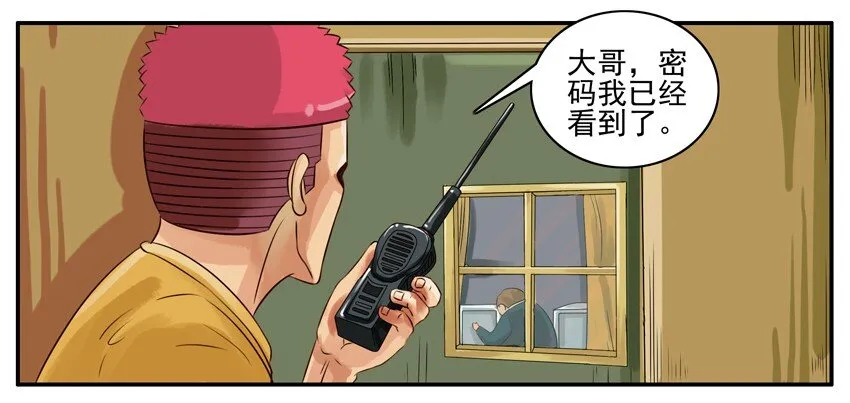 022 密码 第4页