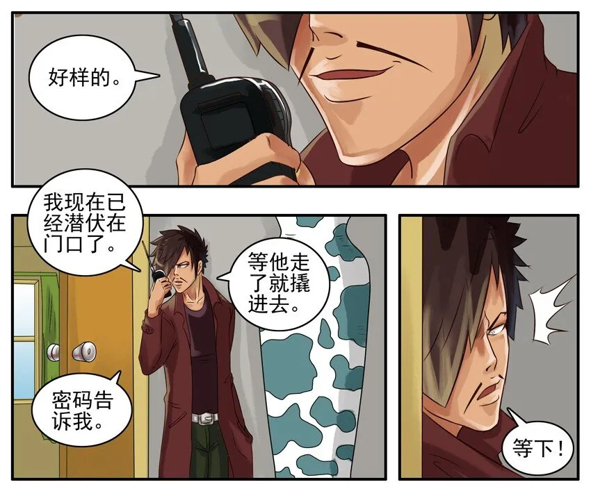 022 密码 第5页