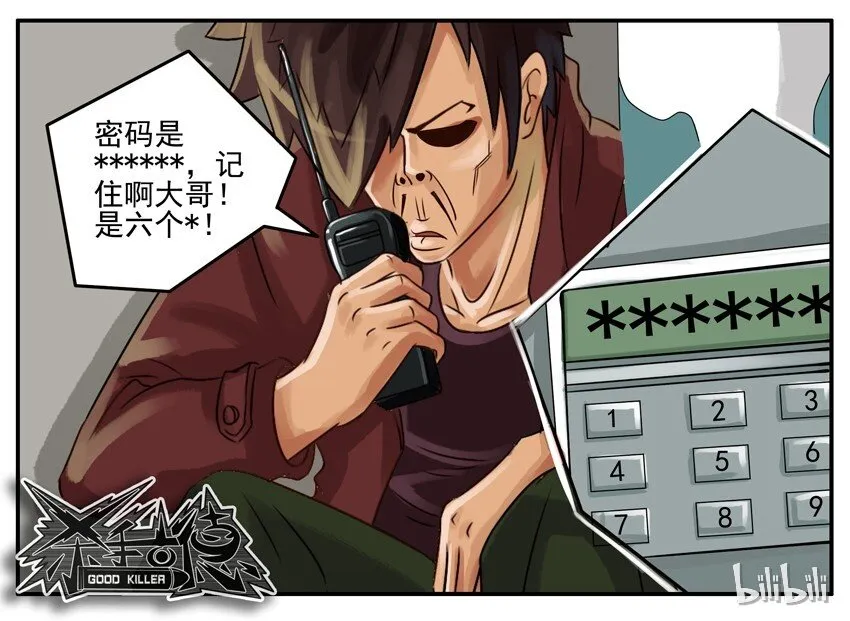 022 密码 第7页