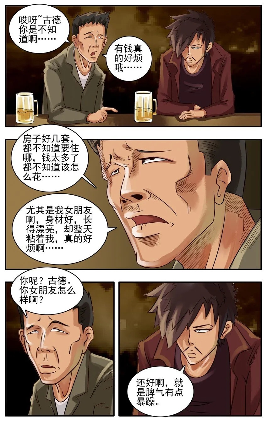 023 暴躁 第2页