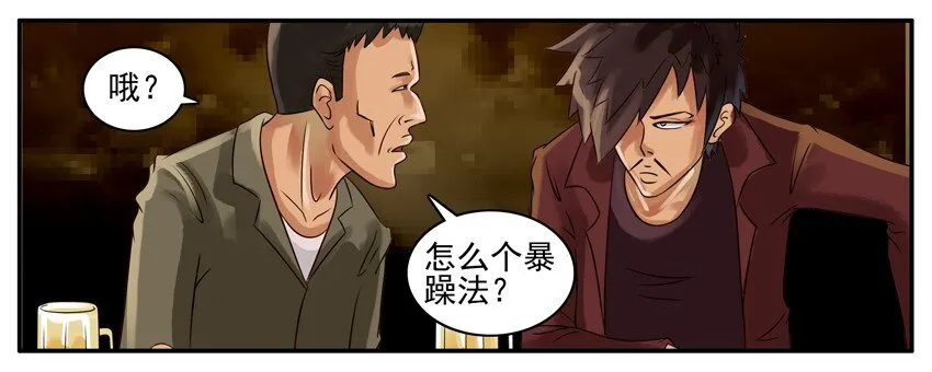 023 暴躁 第3页