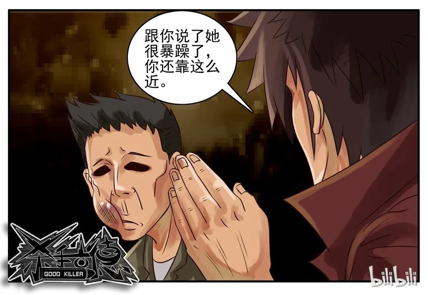 023 暴躁 第5页
