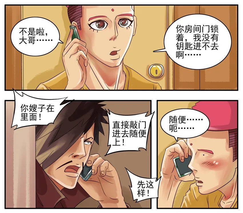 024 上网 第4页