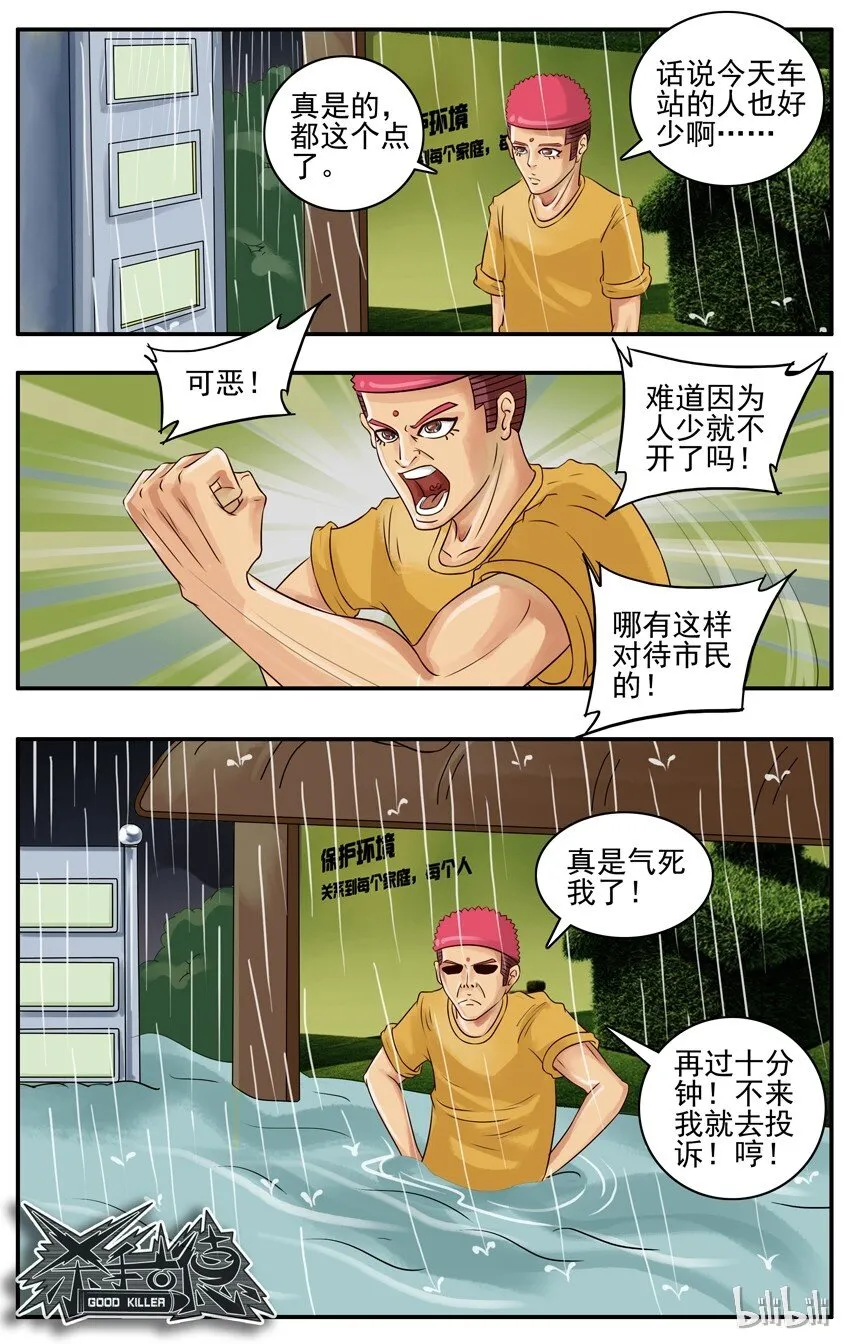 025 还不来 第5页