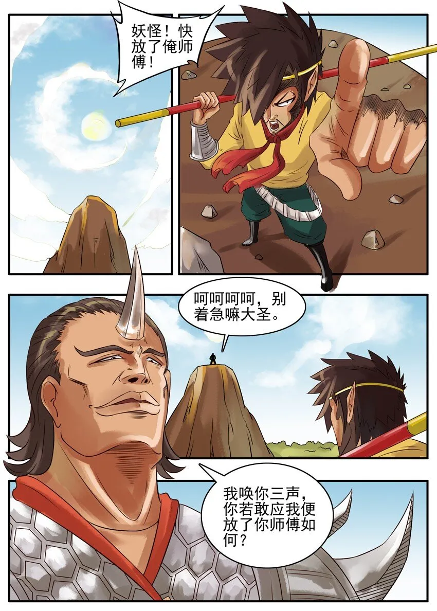 029 应 第2页