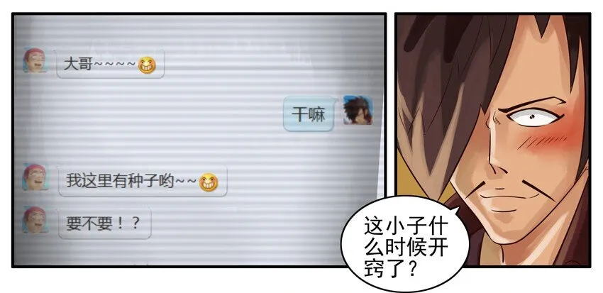 032 种子 第4页