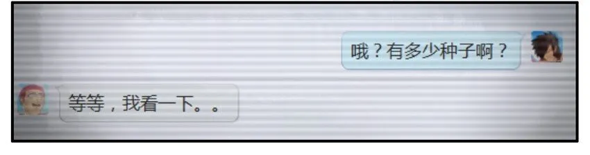 032 种子 第5页