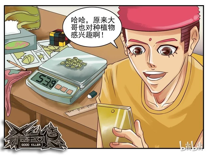 032 种子 第8页