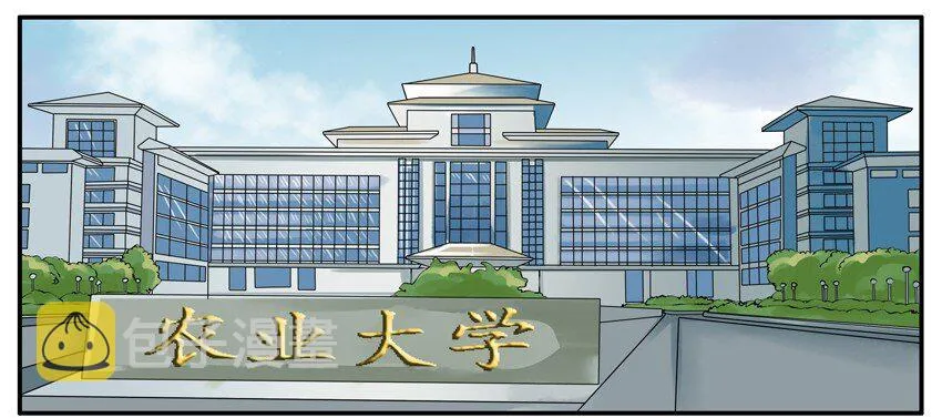 033 农业学 第2页