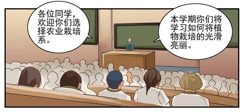 033 农业学 第3页